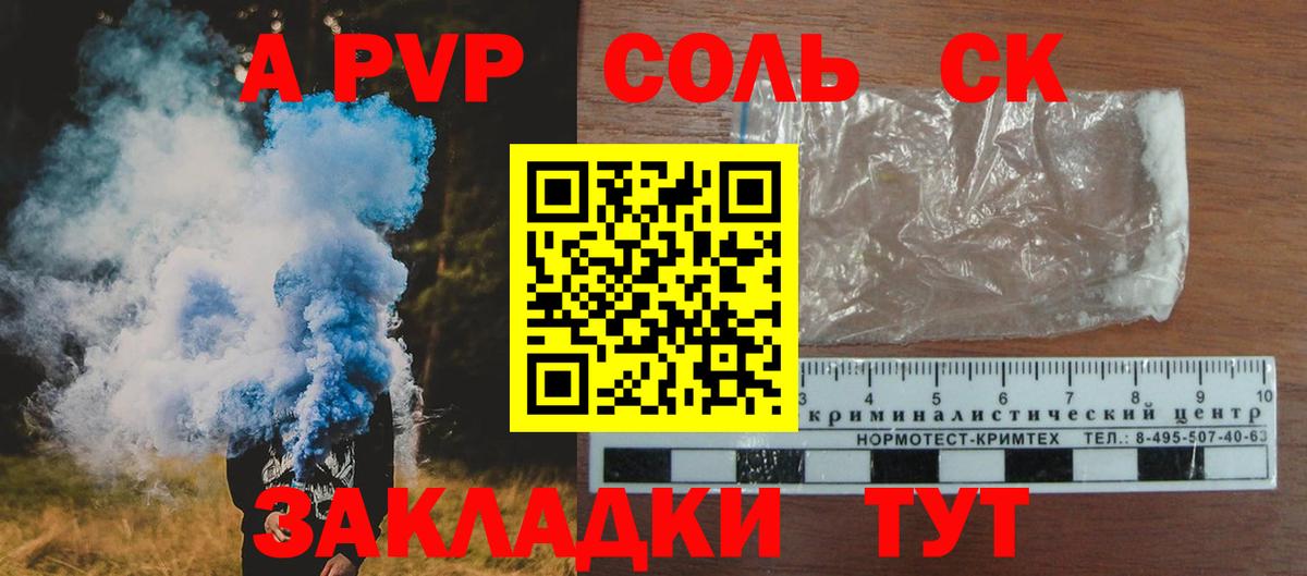 Альфа ПВП Crystall  Альфа ПВП кристаллы  Альфа ПВП  Всеволожск  Вход с VPN  A PVP СК 