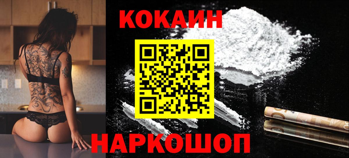 COCAIN Эквадор Всеволожск