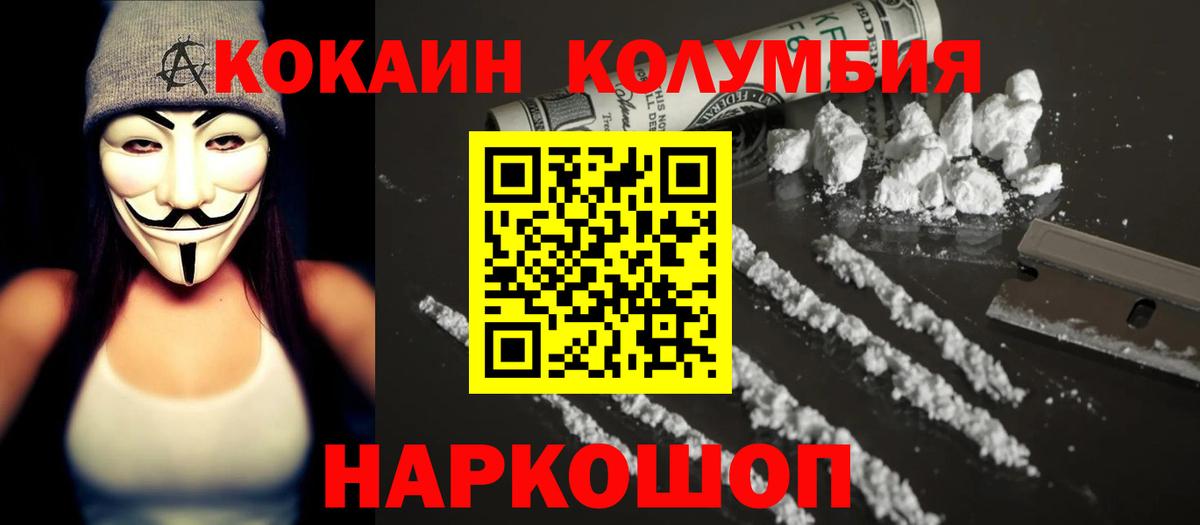 Всеволожск  Cocaine  Кокаин 99%  Вход с VPN  Кокаин Эквадор 
