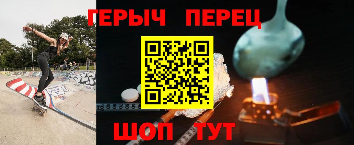 Героин герыч  Вход с VPN  Всеволожск 
