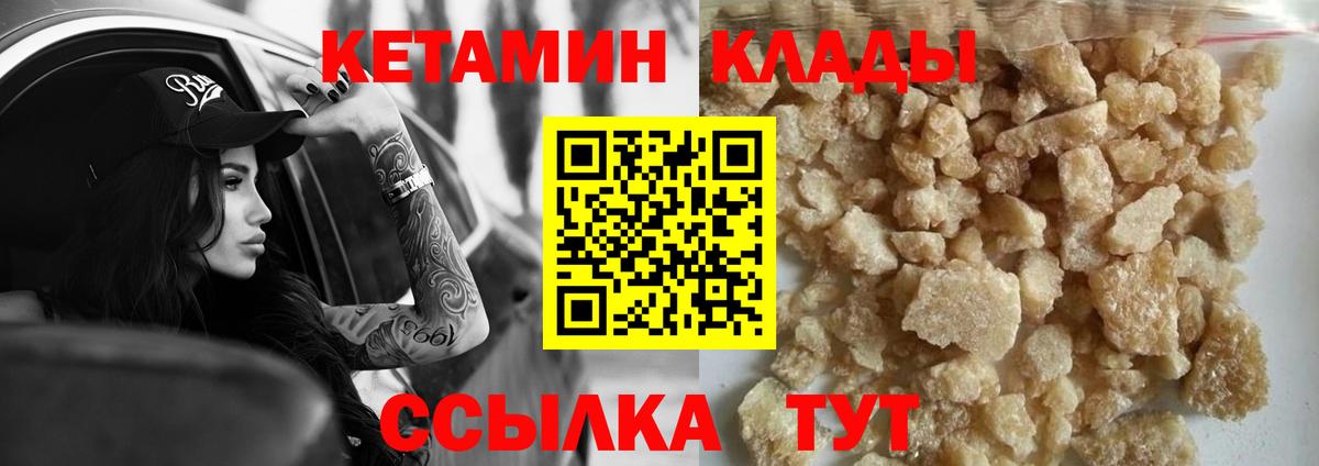 Кетамин VHQ  Вход с VPN  mega ССЫЛКА  Всеволожск  Кетамин VHQ 