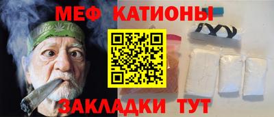 меф Кунгур