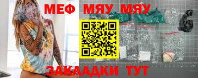меф Кунгур