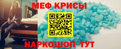 меф Кунгур