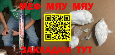 меф Кунгур