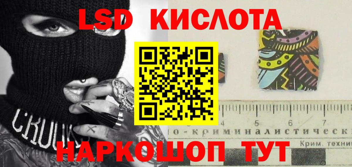 LSD-25 экстази кислота Всеволожск