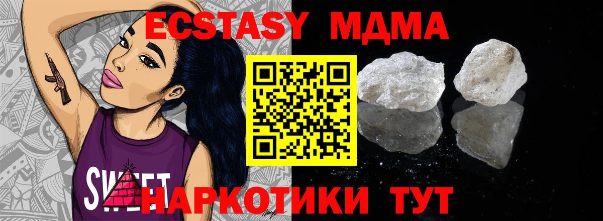 МДМА VHQ  MDMA кристаллы  Вход с VPN  MDMA  Всеволожск 