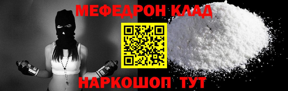 МЯУ-МЯУ VHQ  МЕФ  Всеволожск  Мефедрон VHQ  Вход с VPN 