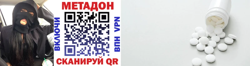 Метадон VHQ  ОМГ ОМГ вход  Всеволожск  купить наркотики сайты 