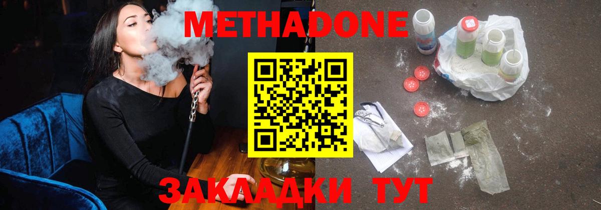 МЕТАДОН VHQ  Метадон VHQ  Всеволожск  Вход с VPN 