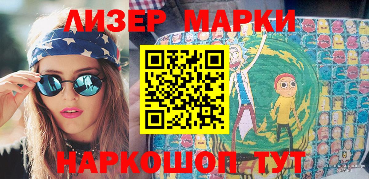 Наркотические марки 1,8мг  Вход с VPN  Всеволожск 