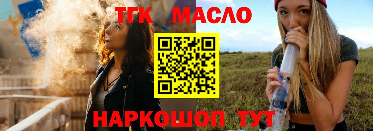 Дистиллят ТГК THC oil Всеволожск