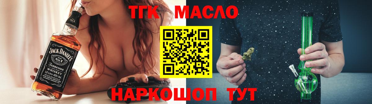 Дистиллят ТГК вейп  ТГК THC oil  Вход с VPN  Всеволожск 